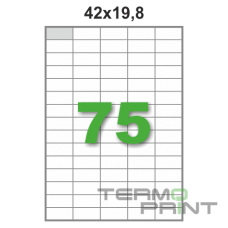 Этикетка (75шт/лист) 42х19,8 мм. 