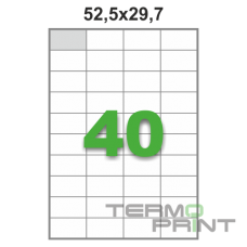 Этикетка (40 шт/лист) 52,5х29,7 мм.